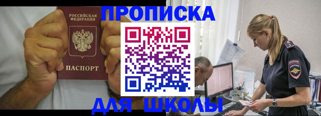 регистрация для дет. сада в Старой Руссе