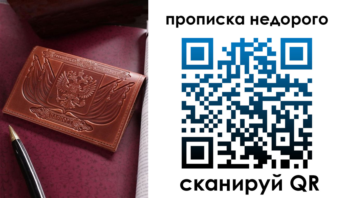 временная регистрация в квартире в Старой Руссе