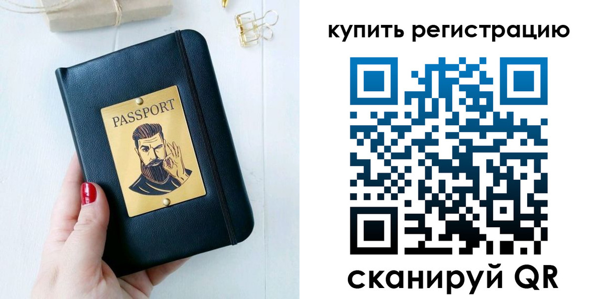 временная регистрация поиск в Старой Руссе