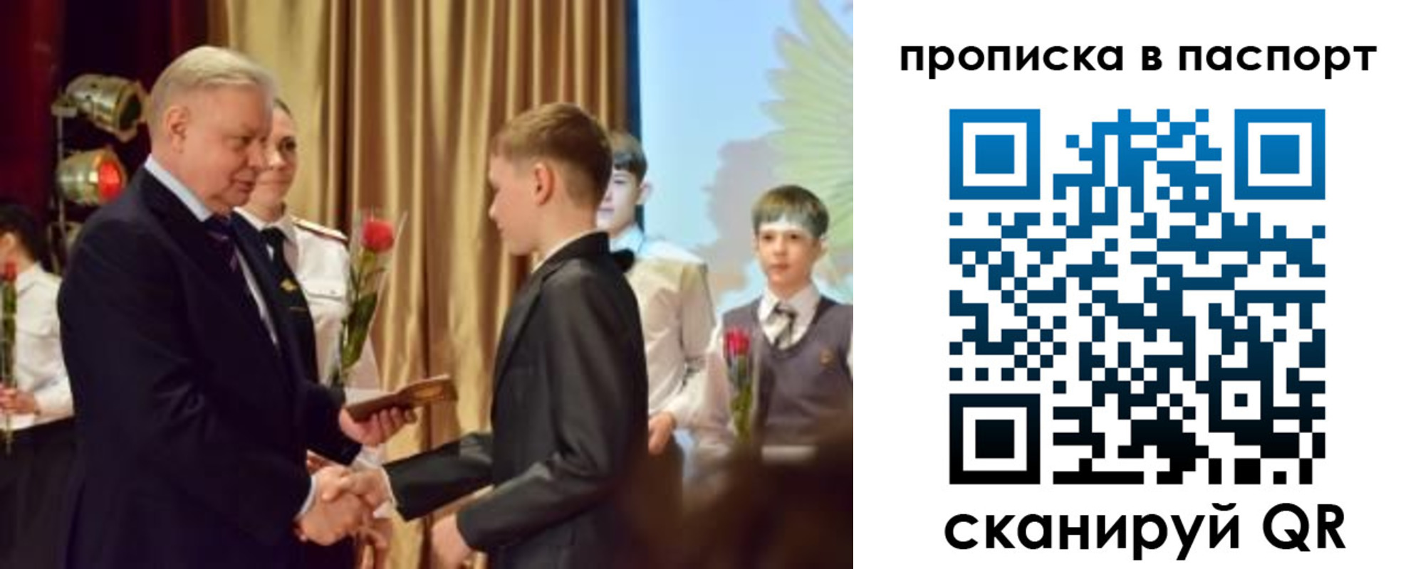 регистрация в Старой Руссе
