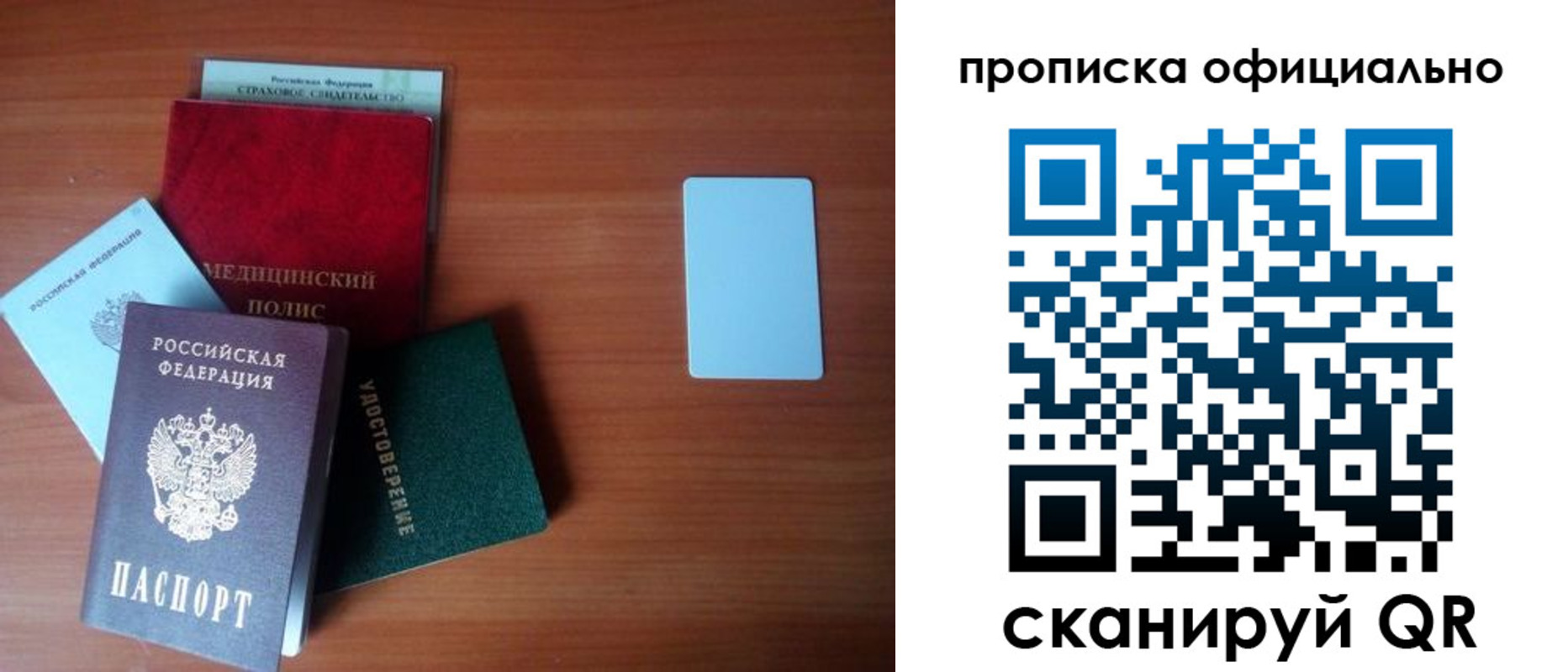 прописка иностранных граждан в Старой Руссе