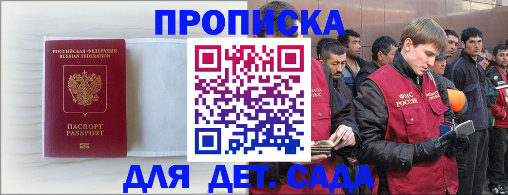 найти адрес прописки в Старой Руссе