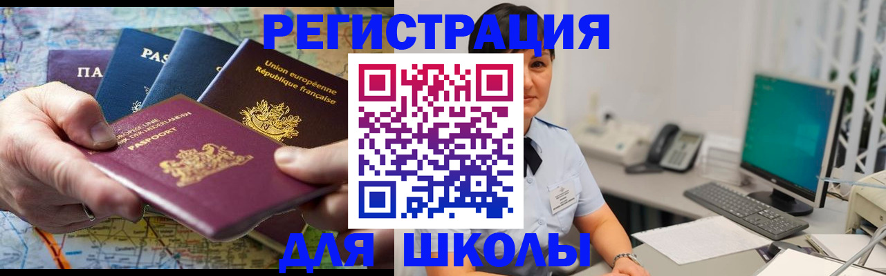 прописка для кредита в Старой Руссе