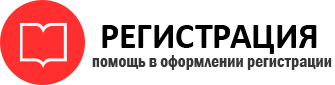 прописка в Старой Руссе id80228